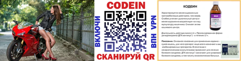 Кодеиновый сироп Lean напиток Lean (лин) Россошь