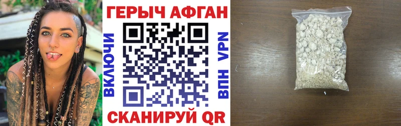 что такое Россошь ГЕРОИН афганец