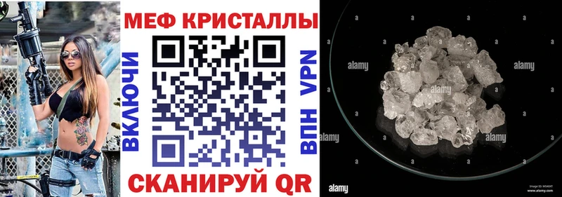 МЯУ-МЯУ mephedrone  Россошь 