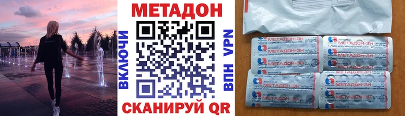 Метадон VHQ Россошь